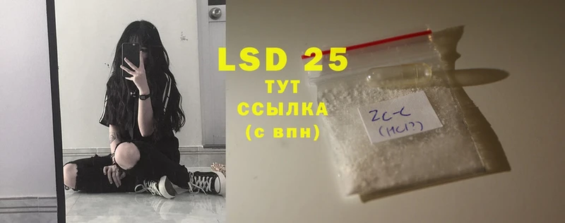 LSD-25 экстази кислота  блэк спрут вход  Феодосия 